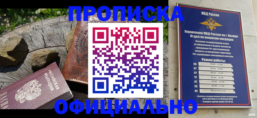 прописка от собственника в Шахунье