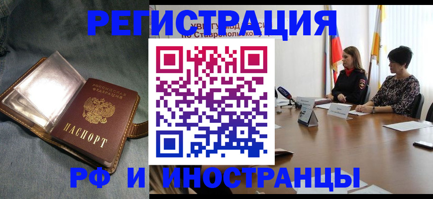 временная регистрация гарантия в Шахунье